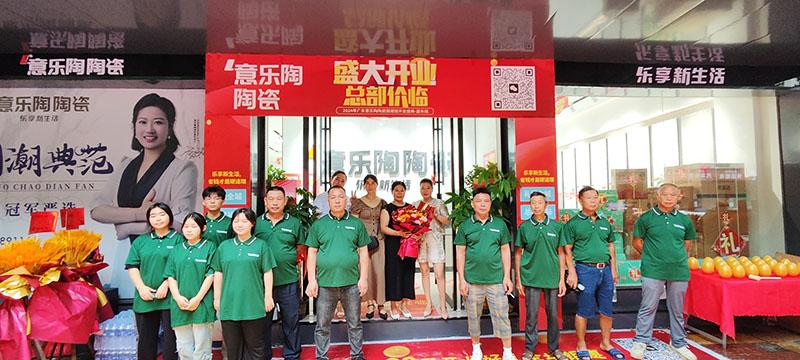 郴州嘉禾意樂(lè)陶國(guó)潮館盛大開(kāi)業(yè)，開(kāi)啟新篇章！